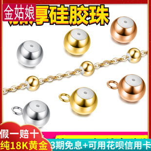 18k金定位珠硅胶调节珠珍珠耳饰diy项链黄金手串隔珠配件手链散珠