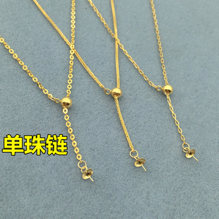 18k金单珠链y字套链珍珠配件硅胶伸缩调节链锁骨链项链坠吊坠空托