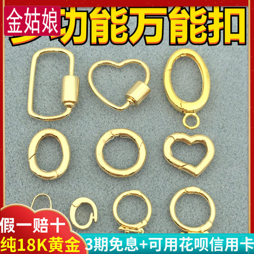 纯18K金瓜子扣吊坠头万能扣半成品闭口玉坠扣挂坠颈饰开口DIY配件