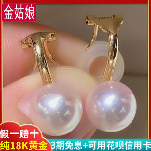 18K金无耳洞耳夹配件珍珠耳夹空托进口正品耳骨耳环DIY黄金耳饰女
