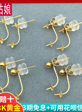 G18k金双面上下前后大小珍珠耳环配件可拆卸两用珍珠耳钉diy空托