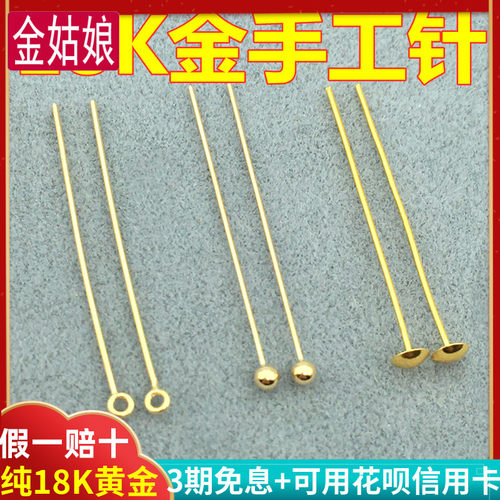 18K金T字针配件全孔封底AU750光