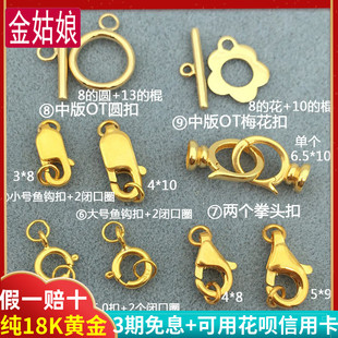 18K金龙虾鱼钩弹簧扣子防开磁铁14k搭扣头连接绳diy手链项链配件