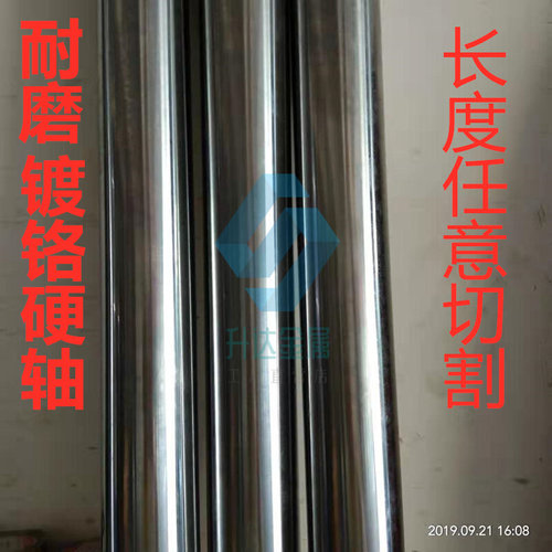 厂45号钢镀铬棒j硬轴软轴加硬镀铬光轴活塞杆直线导轨光棒4X㎜80