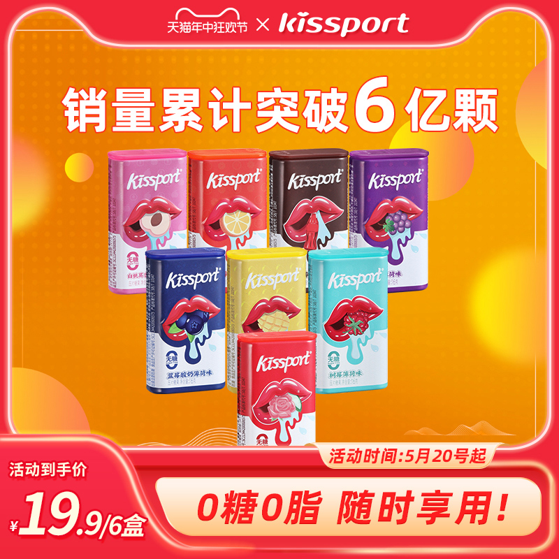 kissport无糖薄荷糖清新口气糖口香糖送女友网红接吻糖压片糖果Q 零食/坚果/特产 传统糖果 原图主图