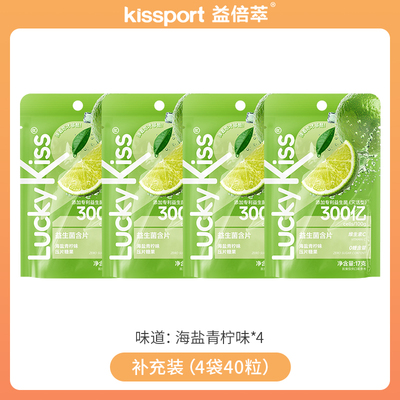 【会员专享】kissport益生菌薄荷含片无糖薄荷糖补充装4袋40大粒