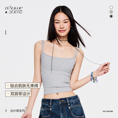 asomesome美式辣妹双细肩带吊带