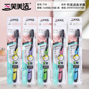 三笑美洁软毛牙刷银离子抗菌柔软护龈清洁美白男女通用独立装 包邮