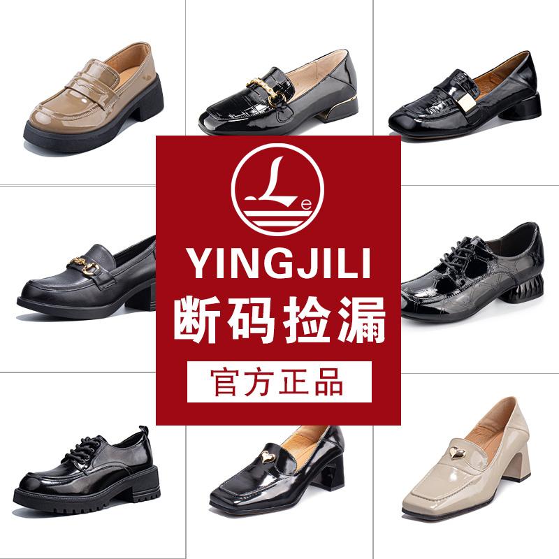 英吉丽【断码捡漏】深口单鞋女百搭休闲一脚蹬乐福鞋