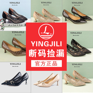 氣質(zhì)單鞋 英吉麗 女淺口時尚 高跟鞋 斷碼 撿漏