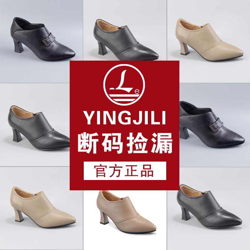 英吉丽【断码捡漏】深口单鞋女气质百搭尖头高跟短靴