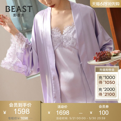BEAST野兽派硬糖真丝女士紫色蕾丝睡袍晚霞绯紫睡衣生日伴手礼物