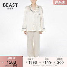 520礼物BEAST野兽派香草天空真丝桑蚕丝家居服睡衣套装舒适女士春