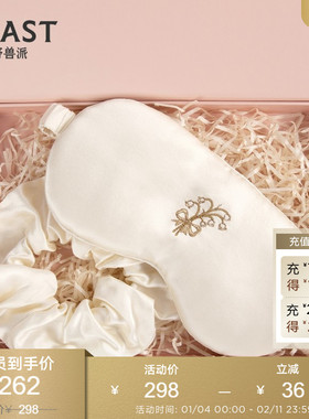 BEAST野兽派铃兰真丝眼罩发圈伴手礼结婚生日纪念日伴手礼礼物