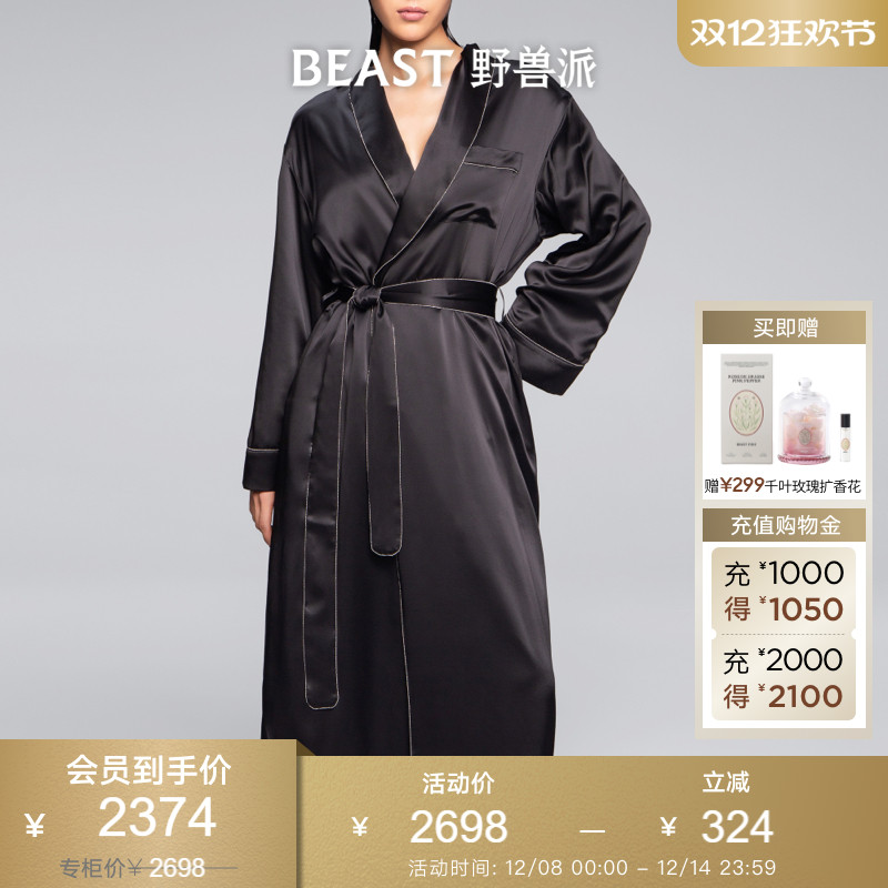 那个野兽野兽派朱一龙同款睡袍