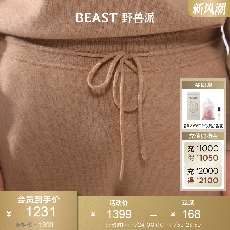 BEAST男女同款保暖羊绒直筒长裤野兽派睡衣秋春秋礼物