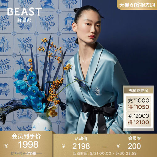 那个野兽野兽派桂花雾霾蓝真丝