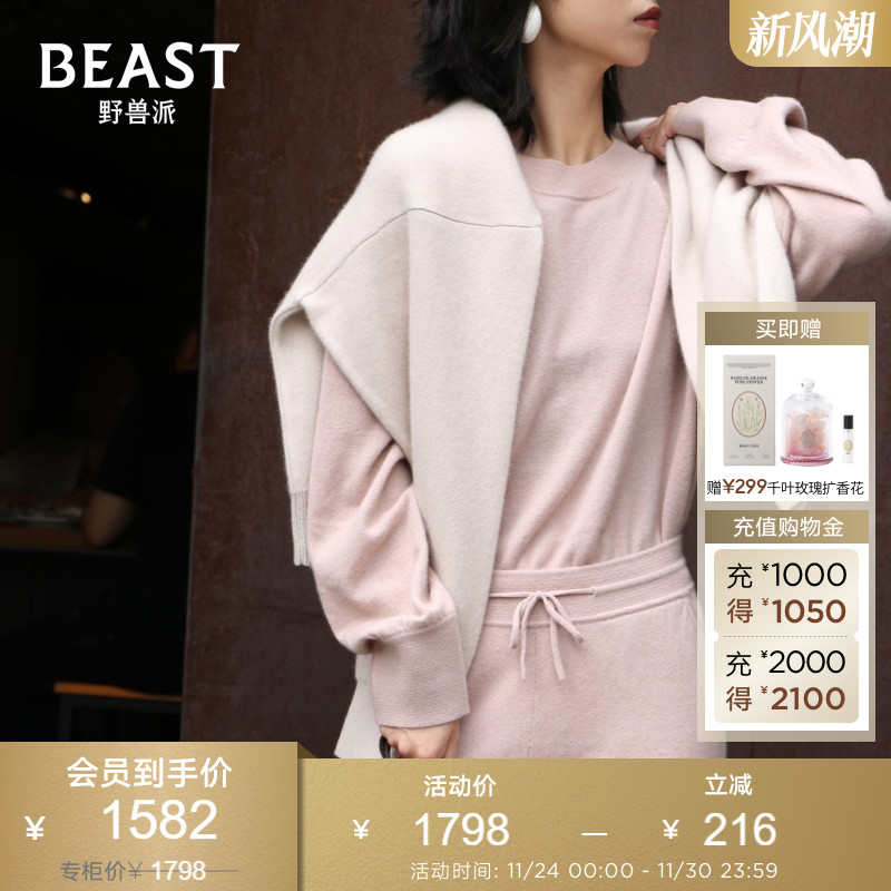 家居服保暖圆领羊绒休闲