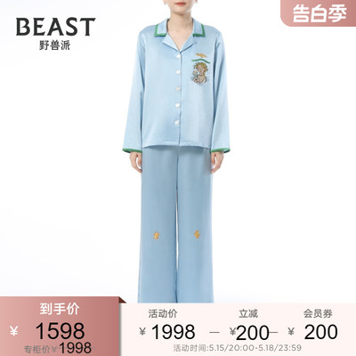 520礼物明星同款BEAST野兽派海阔天空蓝条纹真丝家居服套装睡衣女