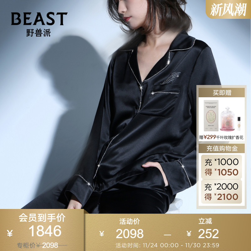 那个野兽野兽派水钻可外穿家居服