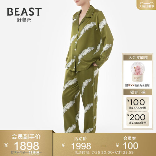 BEAST野兽派翠波鳄影印花22姆米真丝男女家居服睡衣