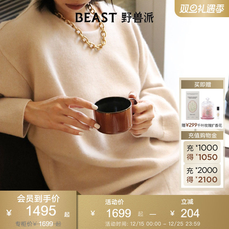 Beast家居服野兽派山羊绒