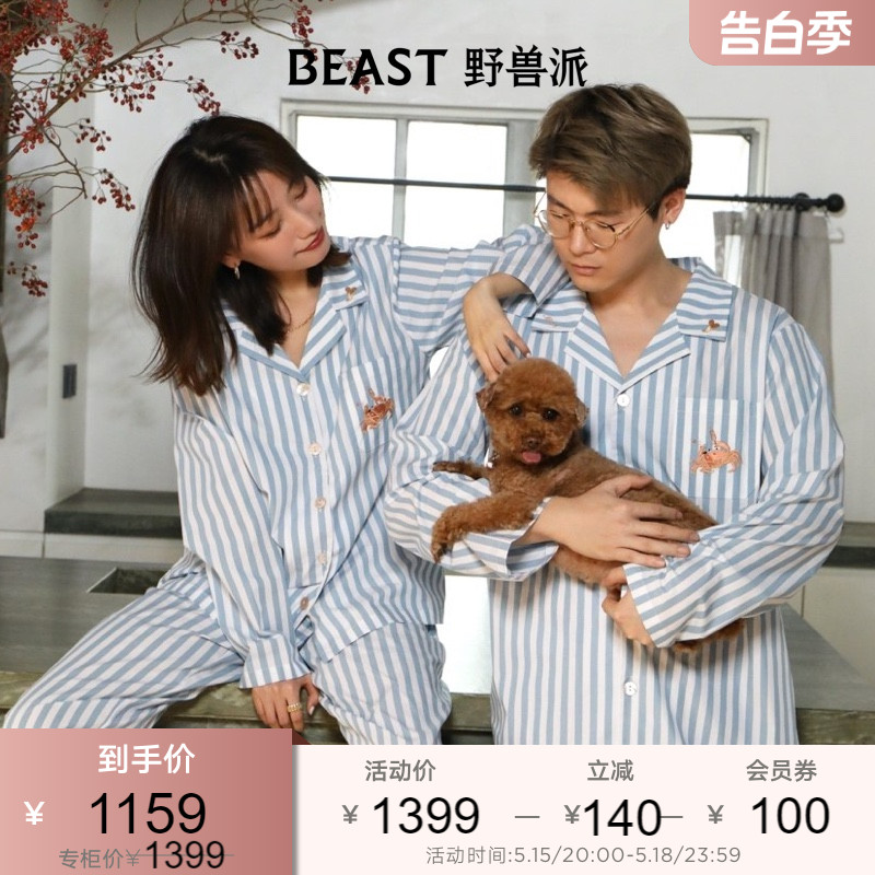 520礼物BEAST野兽派纯棉针织情侣睡衣家居服结婚生日生日礼物睡衣