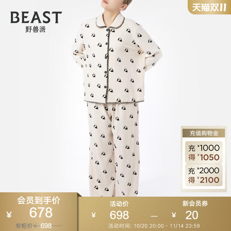 那个野兽野兽派双面绒家居服礼物