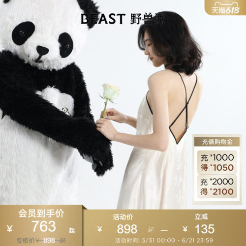 BEAST野兽派熊猫噗噗真丝提花吊带睡裙生日新婚礼物