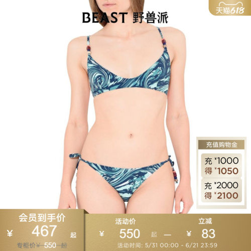 BEAST大理石图案比基尼上衣
