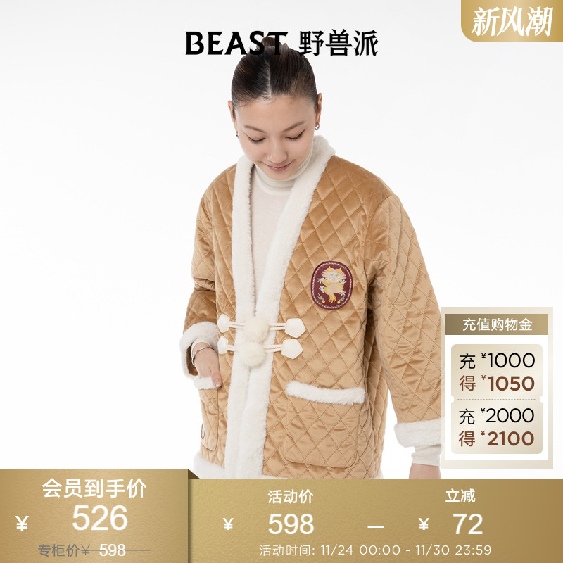 那个野兽野兽派绒面保暖舒适马甲