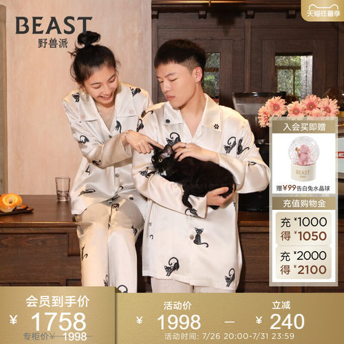 【明星同款】22姆米真丝 可爱小黑猫循环印