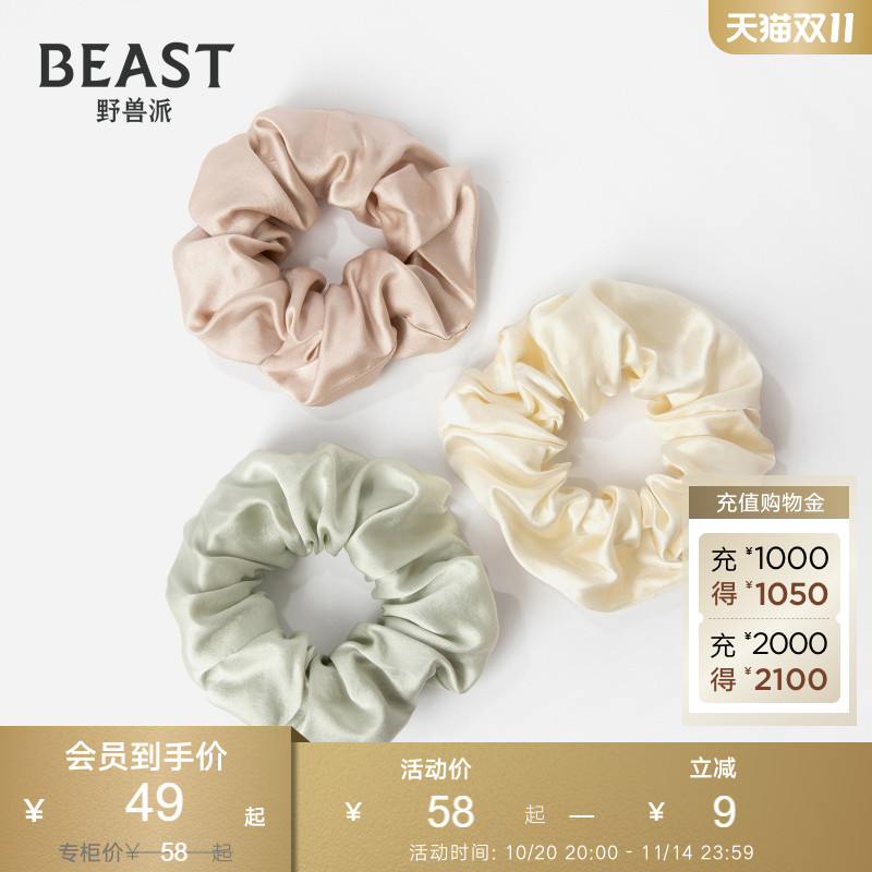 BEAST野兽派真丝发圈套装优雅生日新婚伴手礼周年纪念日礼物