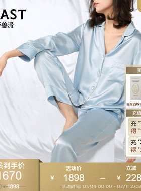 BEAST野兽派硬糖女士真丝睡衣套装可外穿家居服睡衣礼物