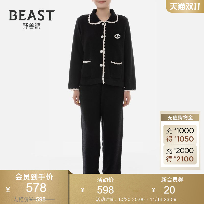 那个野兽野兽派女生半边绒家居服