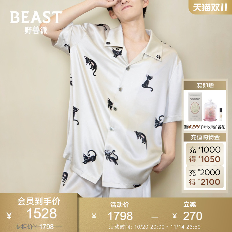 那个野兽野兽派印花真丝家居服