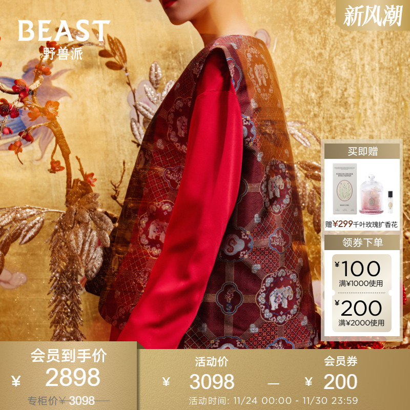 太平有象宋锦夹棉红色马甲礼物