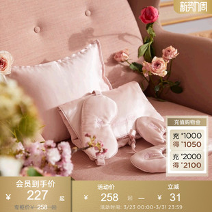 BEAST野兽派真丝旅行套装 靠枕结婚生日节日伴手礼礼物 眼罩拖鞋