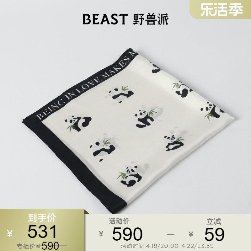 beast野兽派熊猫22姆米生日