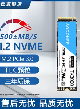 瞬盘龙铠固态硬盘笔记本台式机SSD256g512g1tm.2固态电脑nvme协议