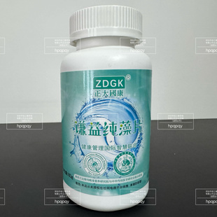 ZDGK正大国康谦益纯藻片泰来活菌润德改善身体健康实体店正品三宝
