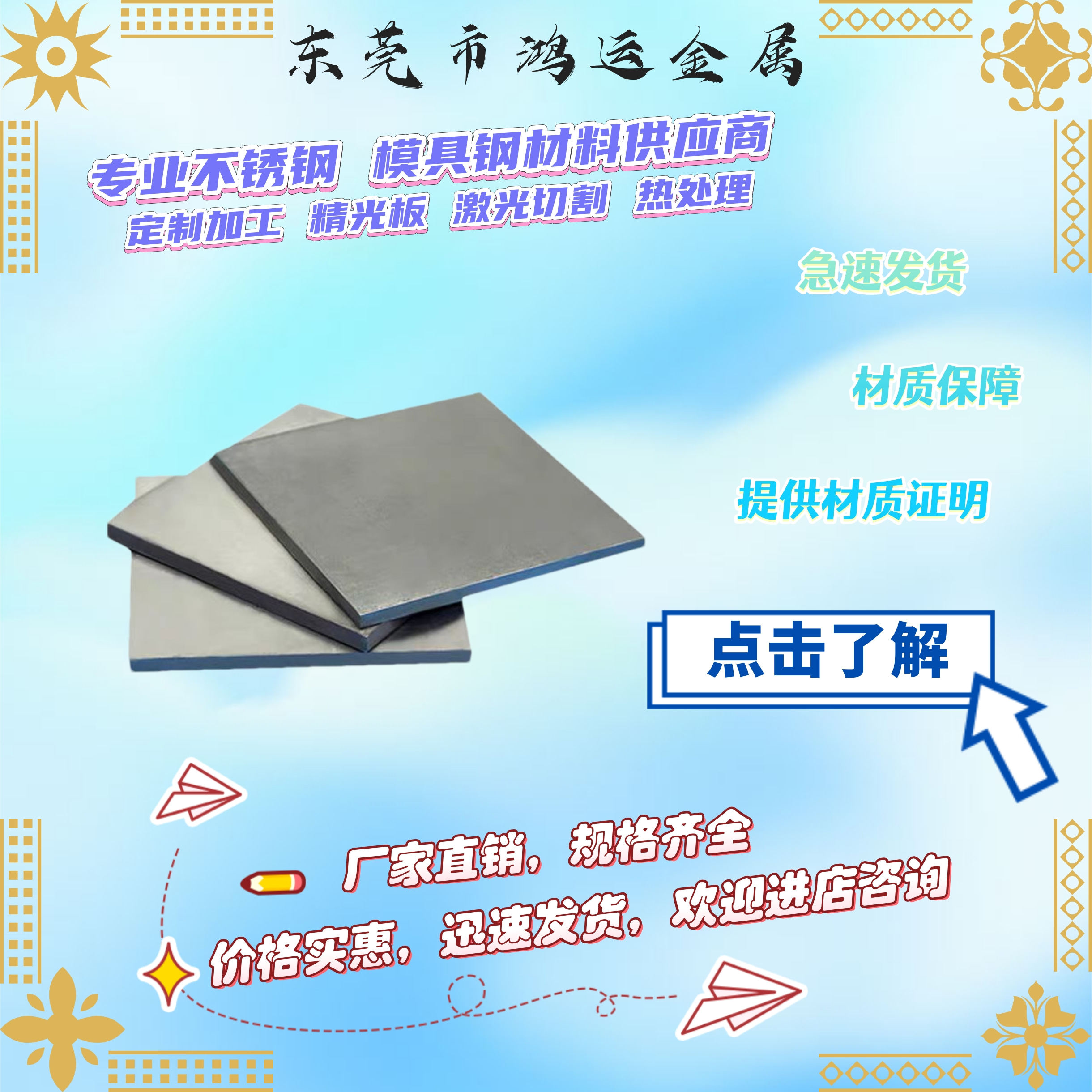 h13模具钢P20圆棒cr12mov圆钢718板料NAK80 S136H 45号钢板skd11