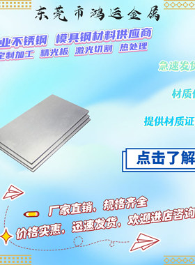 不锈铁1Cr13 2Cr13 3Cr13 4Cr13 440C 431 SUS430F 9Cr18板材圆棒