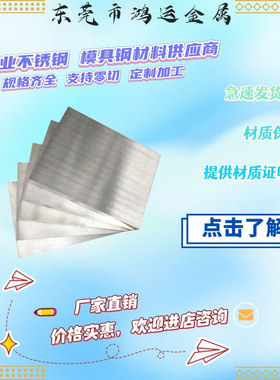 45号钢 S45C 5145 SCr445 薄板 厚板 圆棒 激光切 精光板定制加工