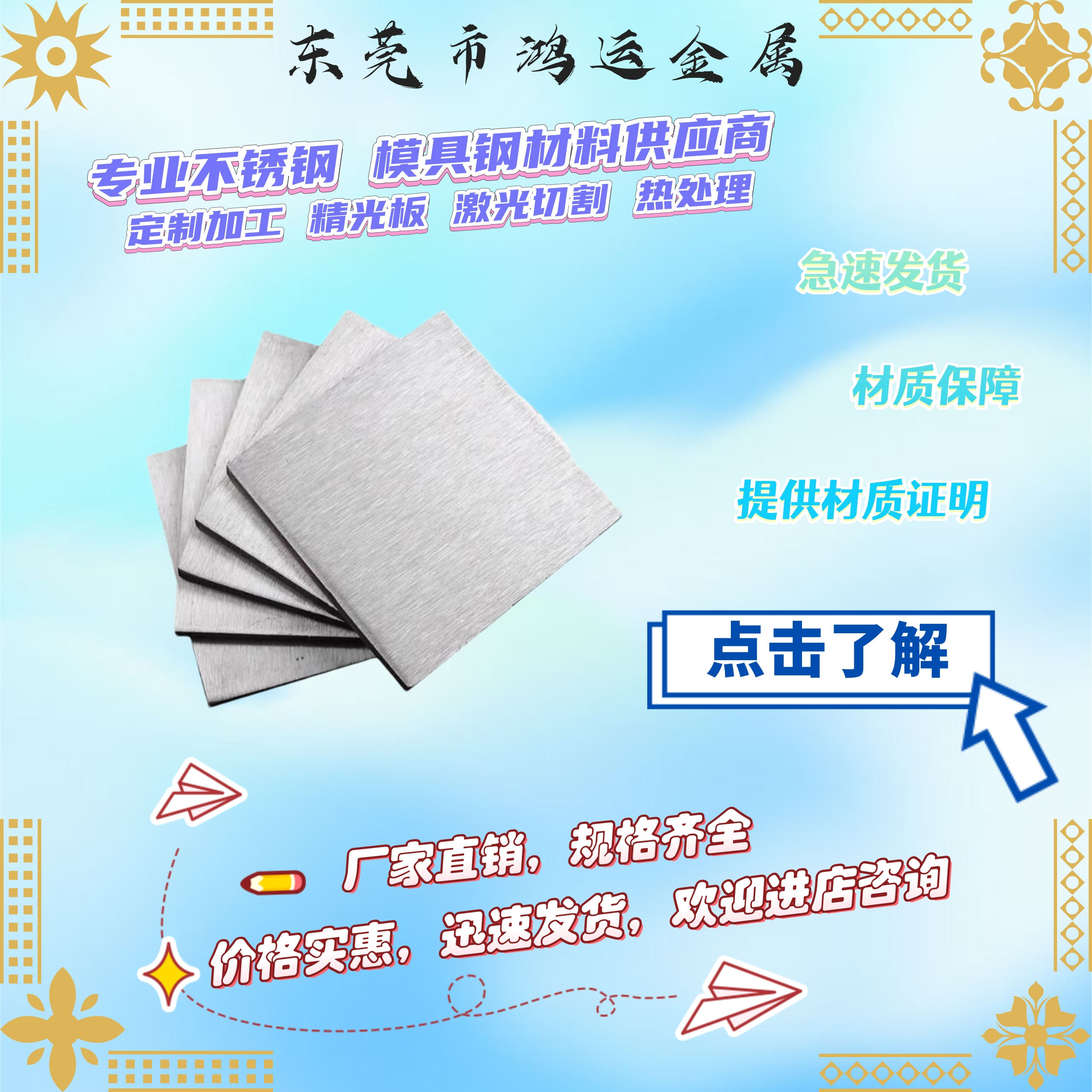 CR12MOV DC53 D2模具钢440C 440B S136 4CR13  630 不锈钢 薄板