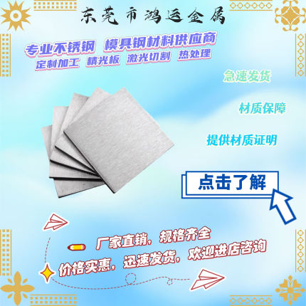 模具钢材DC53 Cr12MoV S136圆钢SKD11 H13 440C圆棒NAK80现货零切