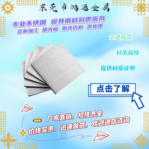 不锈钢薄板材AISI420 431 420J2 416 430不锈钢板630 310s圆钢材