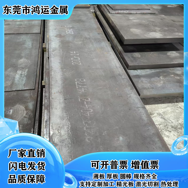 2316板材圆棒40CR13 模具钢材NAK80 NAK55 S136H模具钢8407 2083