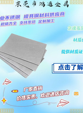 不锈钢薄板材AISI420 431 420J2 416 430不锈钢板630 310s圆钢材