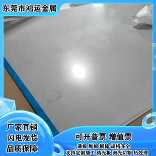 2CR13 4CR13H不锈钢板9CR18MO420 1CR13 3CR13 440C圆棒 431 430F